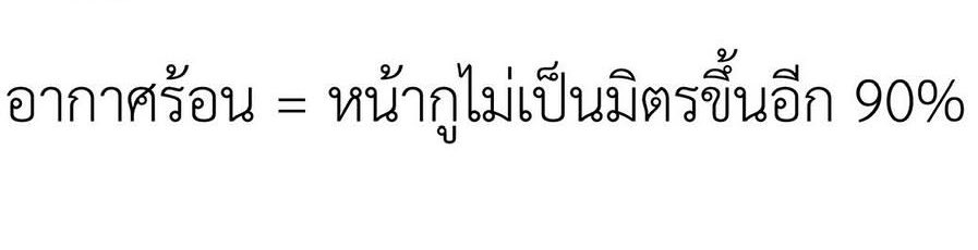 อย่าเล่นกับระบบนะ 5555