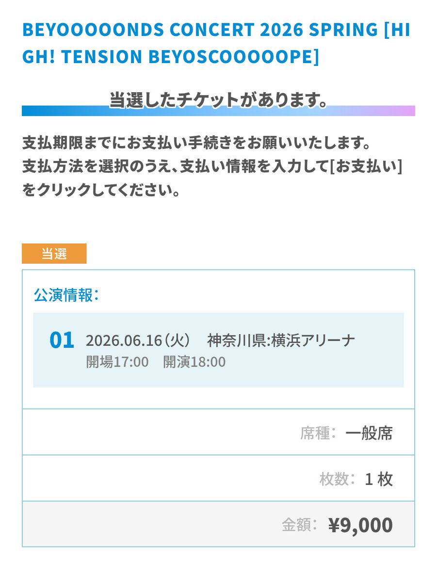 ありがとうございます