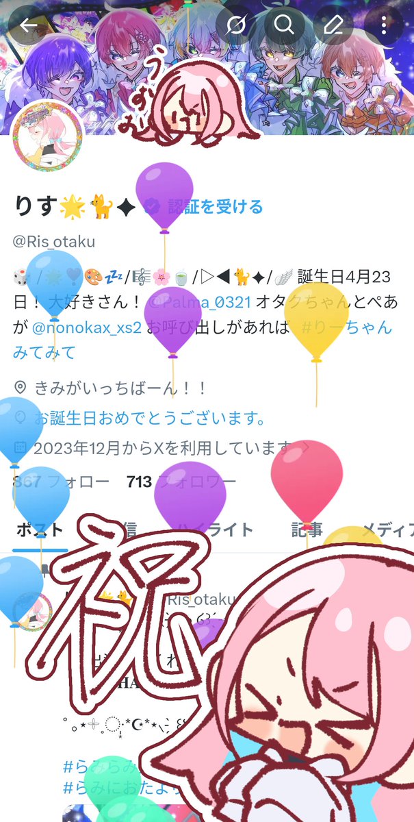 りす🌟🐈✦ tweet media
