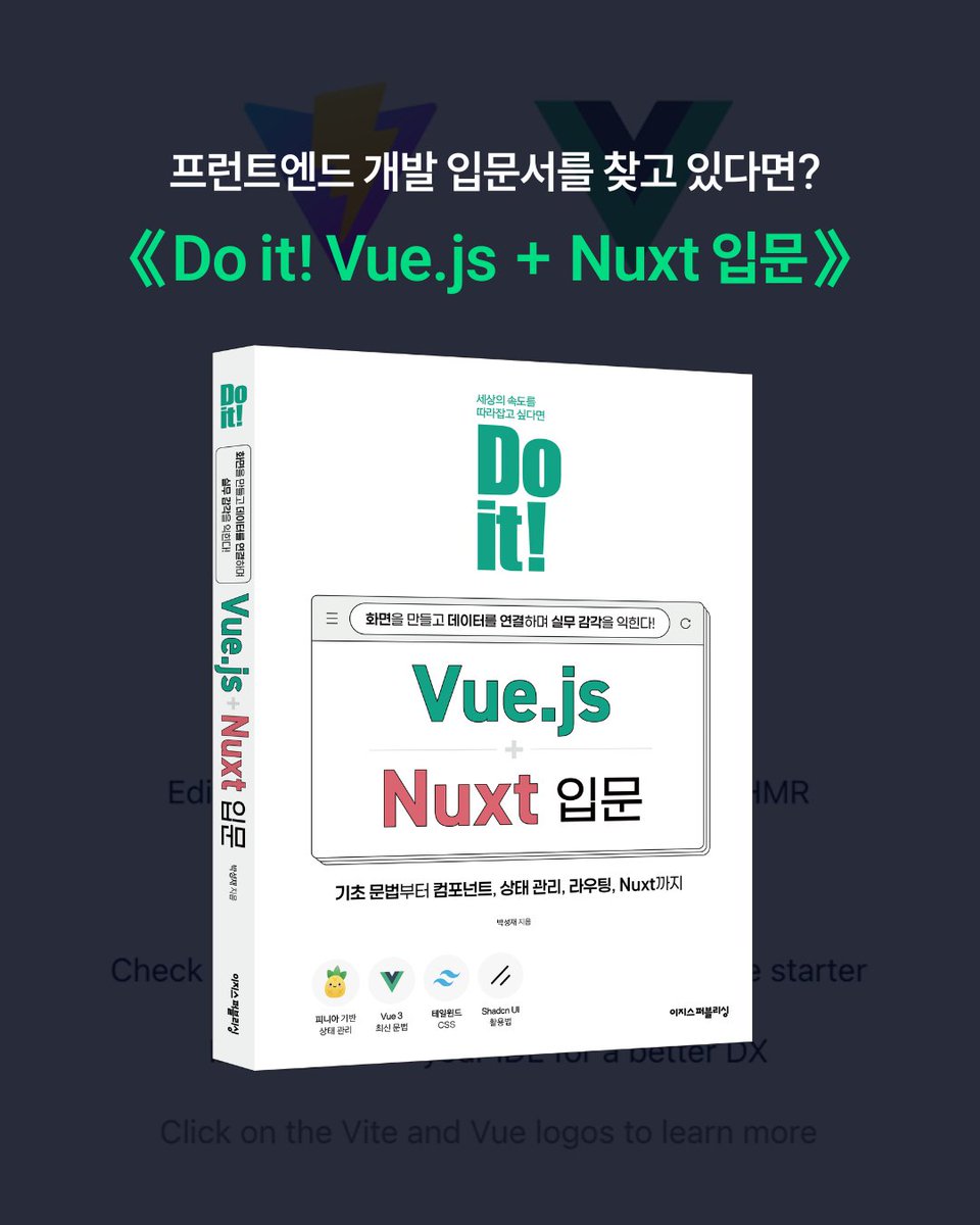 easys_IT's tweet photo. 프런트엔드 개발을 배우고 싶다면?
기초 문법부터 컴포넌트, 상태 관리, 라우팅, Nuxt까지 한 권에 담은 《Do it! Vue.js + Nuxt 입문》으로 시작하세요.
👉🏻https://t.co/jqnMrJUoNd https://t.co/Yc0rkq5uto