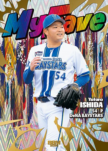 ベイスターズ　石田裕太郎　2026年宜野湾キャンプ　ベイスボールシャツ　Lサイズ