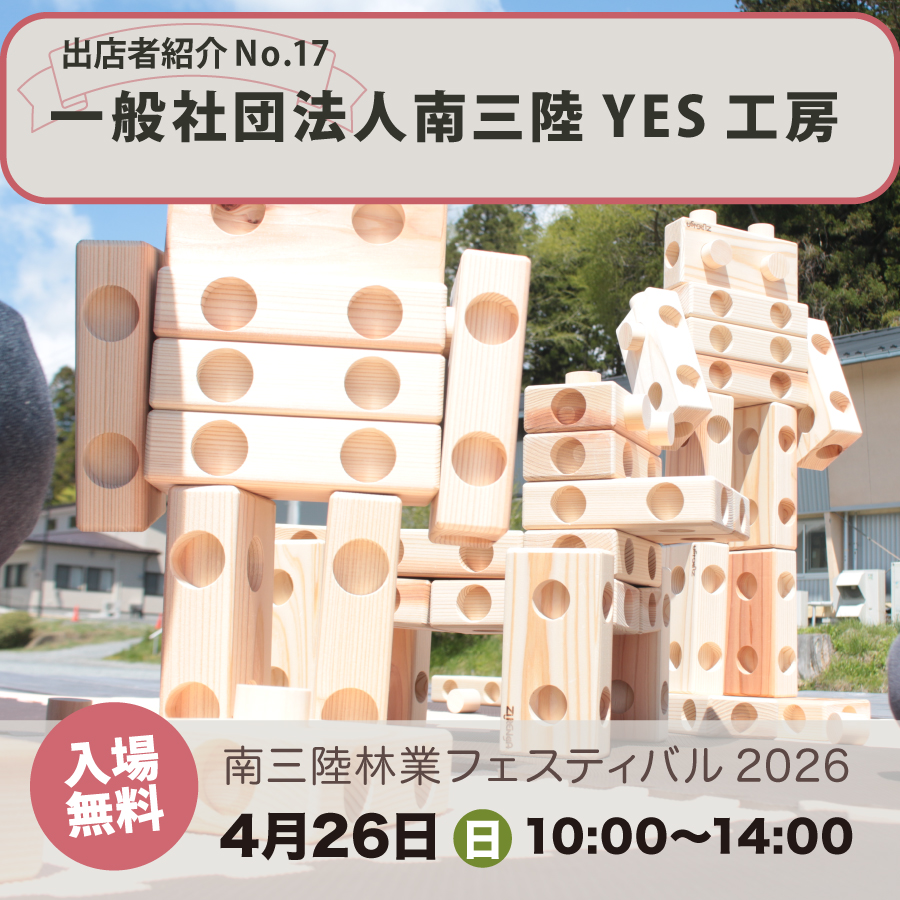 YES工房木工部 tweet media