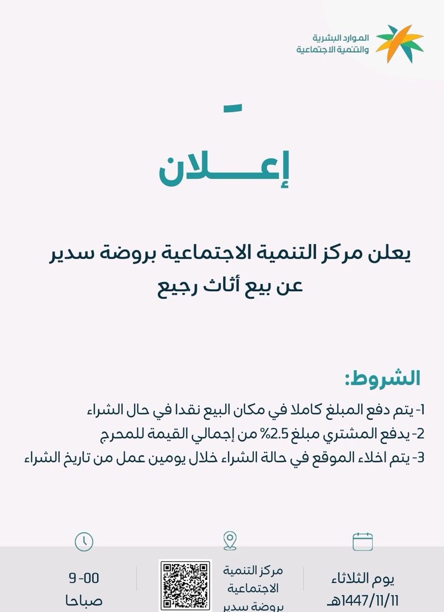 المزاد الأول بالسعوديه tweet media