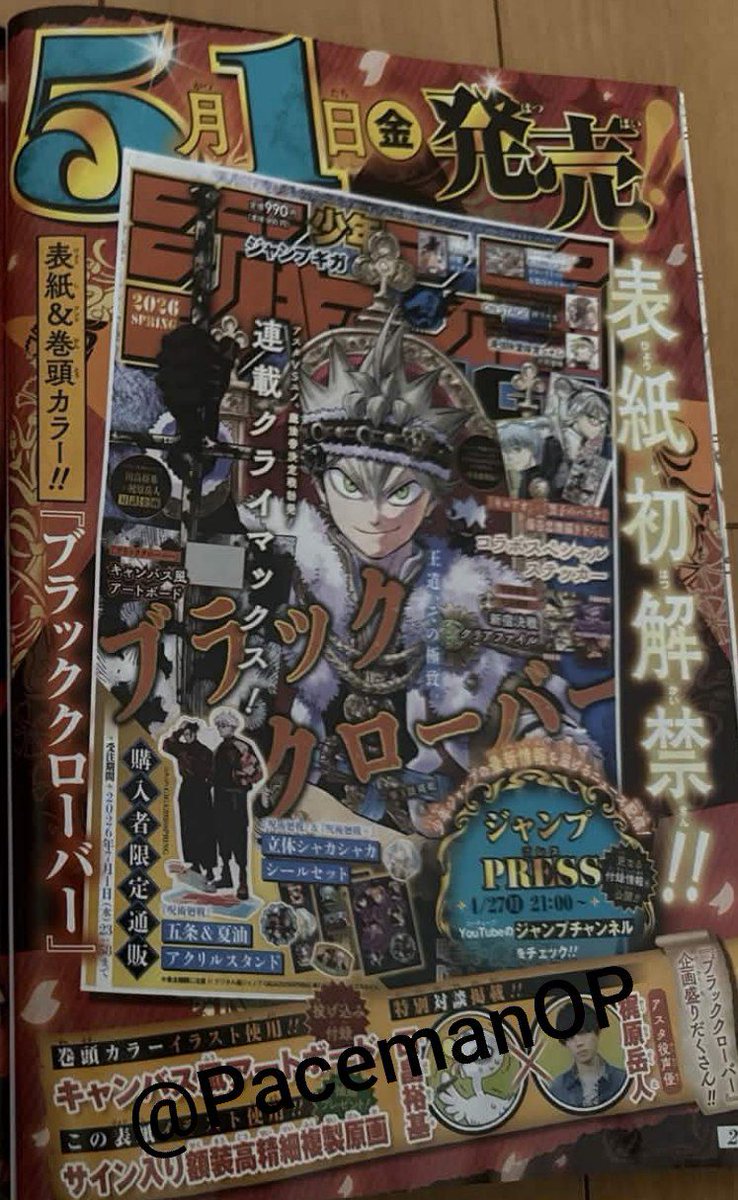 Cover for Upcoming Spring Giga Edition, Featuring "Asta"
Also Black Clover is reaching its 'Serialization Climax' in upcoming Jump GIGA 2026 SPRING. 

#BlackClover #BCSpoilers