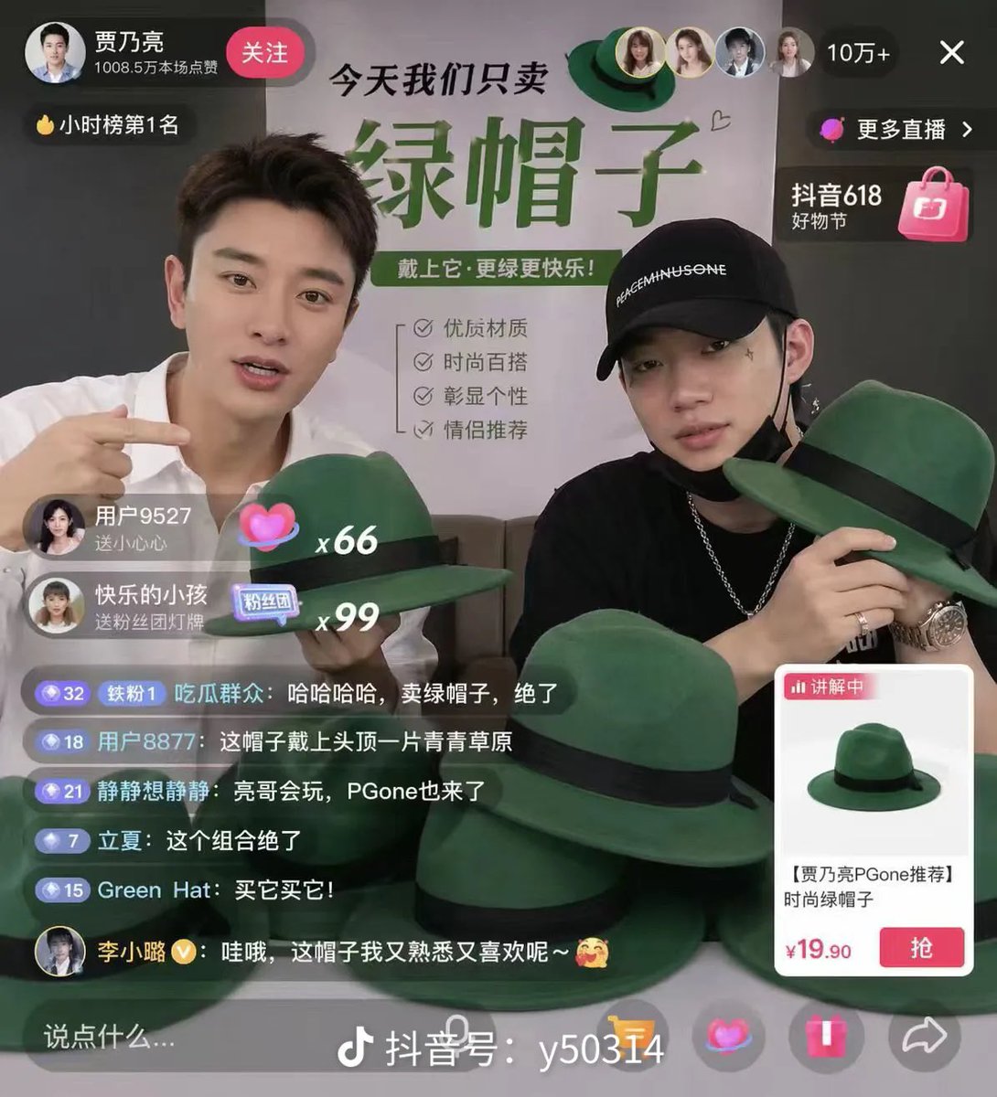 我知道明星卷，

但没想到这么卷.

贾乃亮和pgone开直播卖帽子

最可笑的还是绿色的
#贾乃亮 #pgone