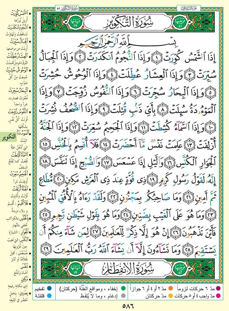 الارض المباركة (@masaqel_) on Twitter photo 