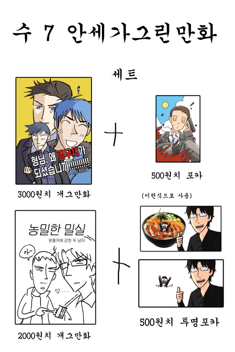 수7 안세 tweet media