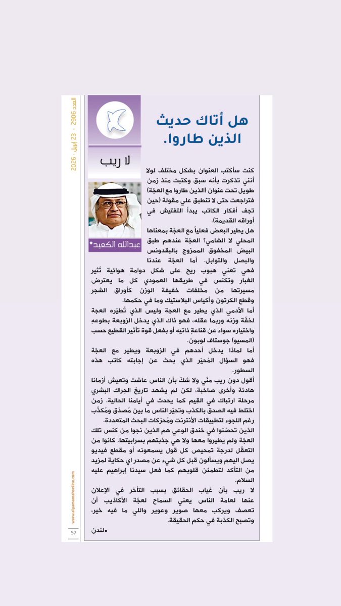 عبدالله الكعيد tweet media