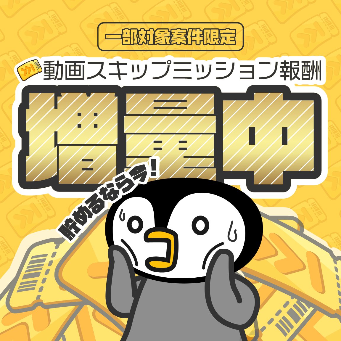 トリマ【公式】 (@TRIP__MILE) / Posts / X