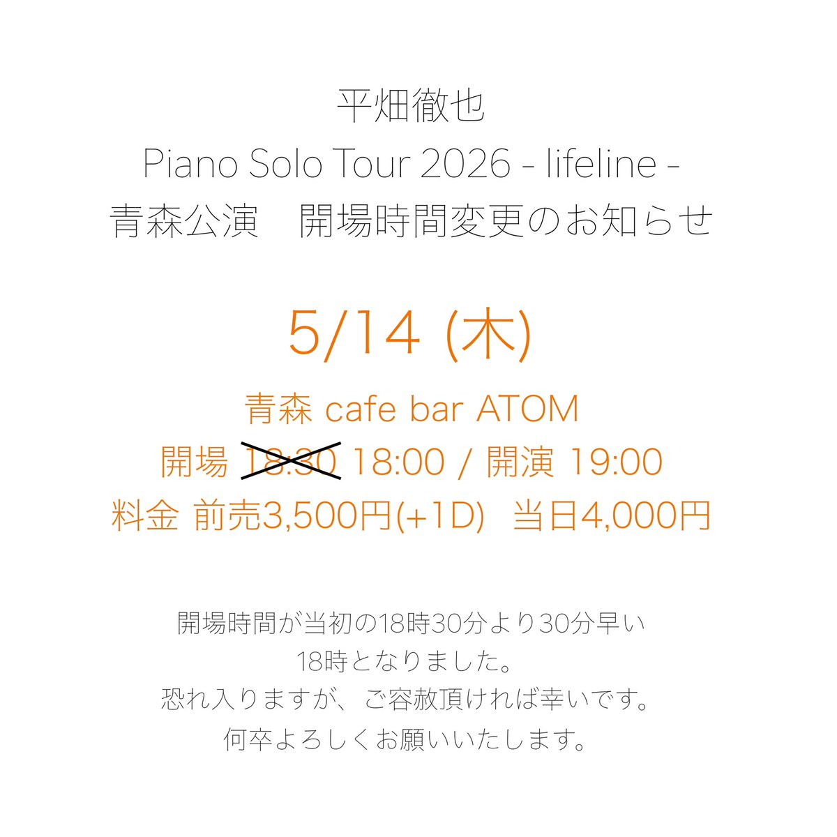 平畑徹也 Tetsuya Hirahata (8ch) tweet media