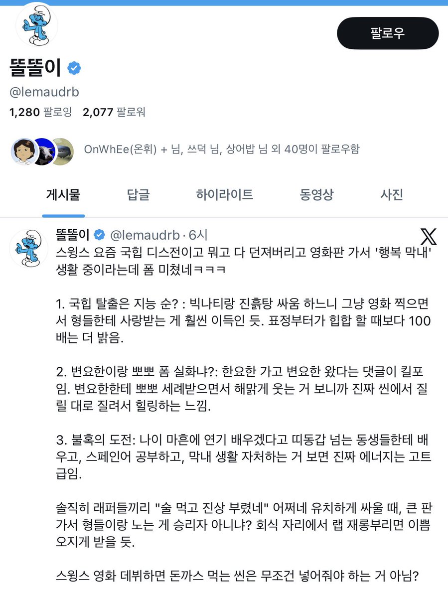 PHOEBE피비 tweet media