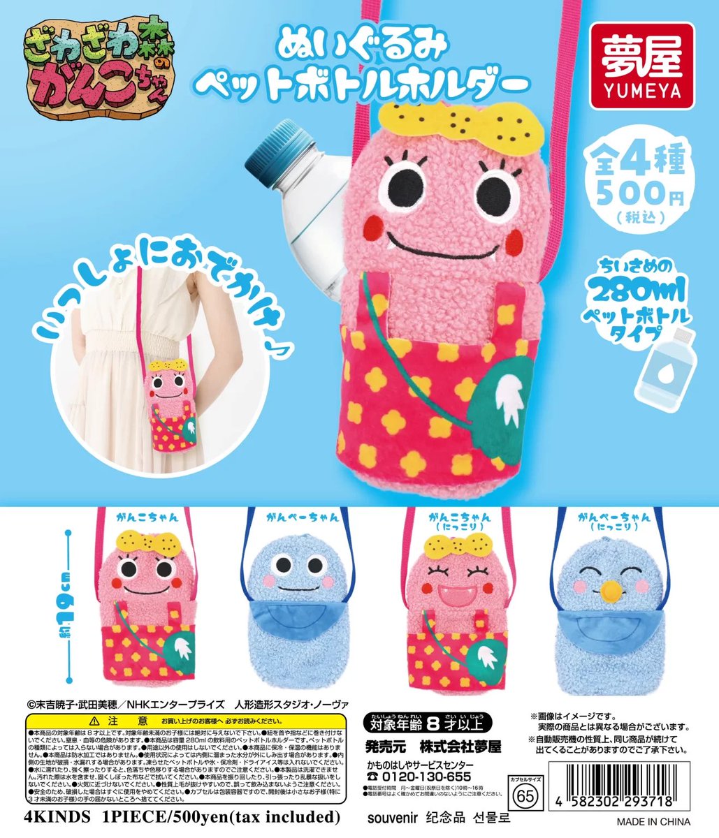 ガチャガチャサラリーマン|最新ガチャ情報 tweet media