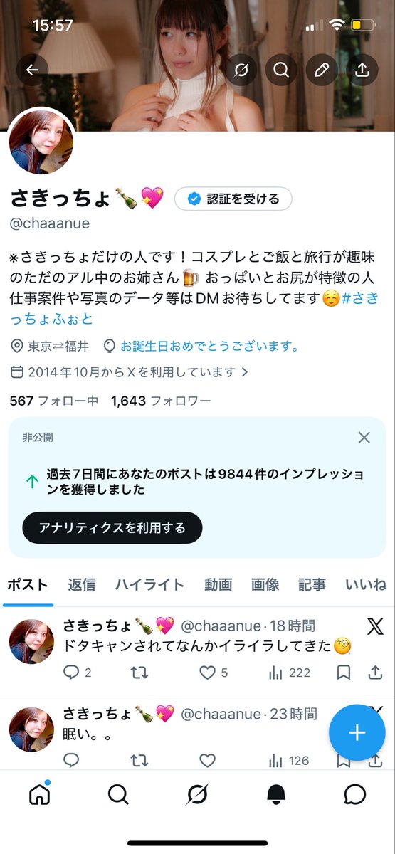 さきっちょ🍾💖 tweet media