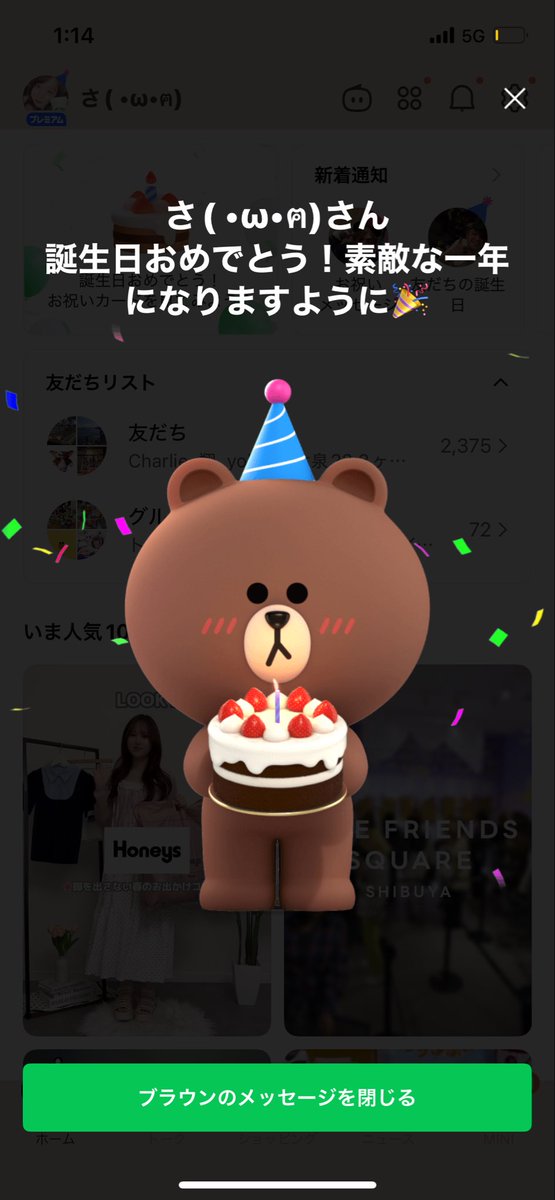 さきっちょ🍾💖 tweet media