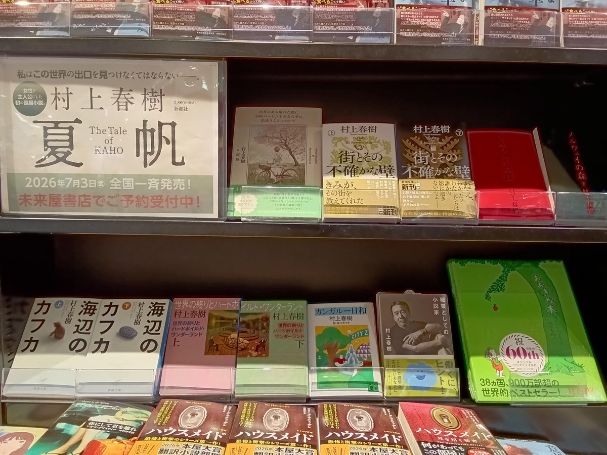 【取引終了】本棚(3段カラーボックス)、本(村上春樹ほか)、英単語帳CD Amazon.co.jp: 村上春樹 翻訳(ほとんど)全仕事 : 村上 春樹: 本