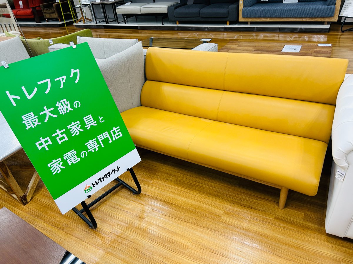 【トレファクマーケット久喜店】CONDE HOUSE　2人掛けソファー CONDE HOUSE/カンディハウス】モダンデザインが魅力的な2人掛けソファ