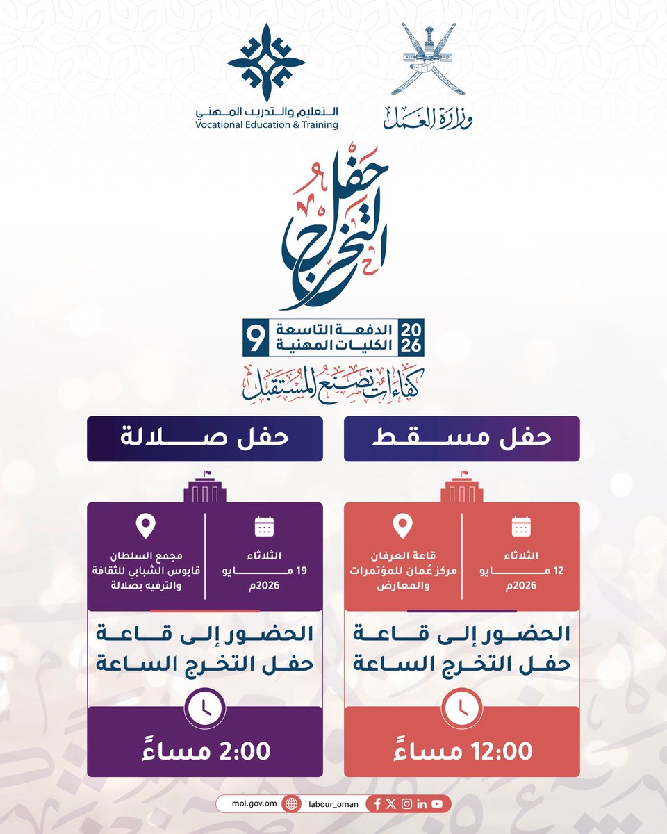 الكلية المهنية بصحم tweet media