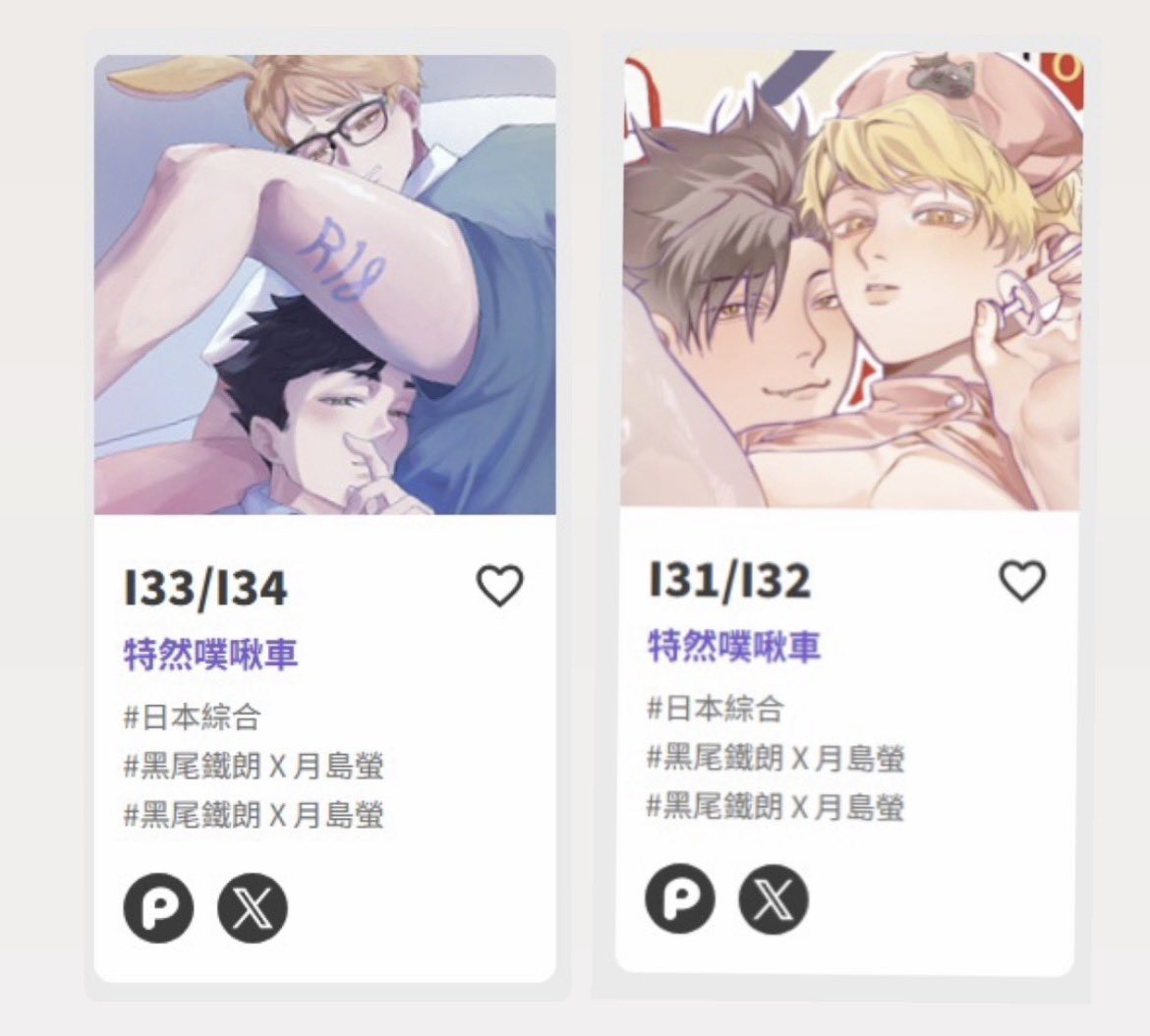 S——特 🔞 布穀兩日I33-I31 tweet media