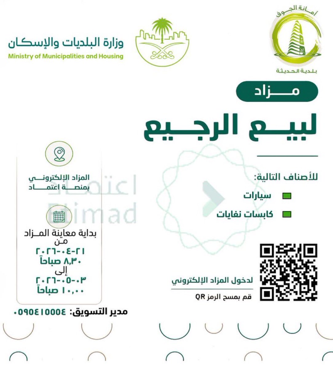 المزاد الأول بالسعوديه tweet media