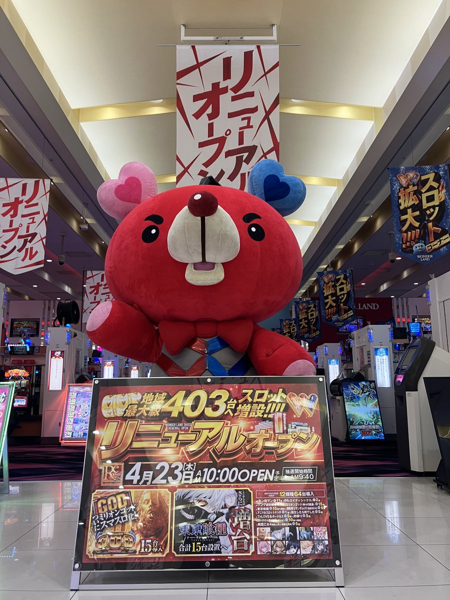 ワンダーランド武雄店 tweet media