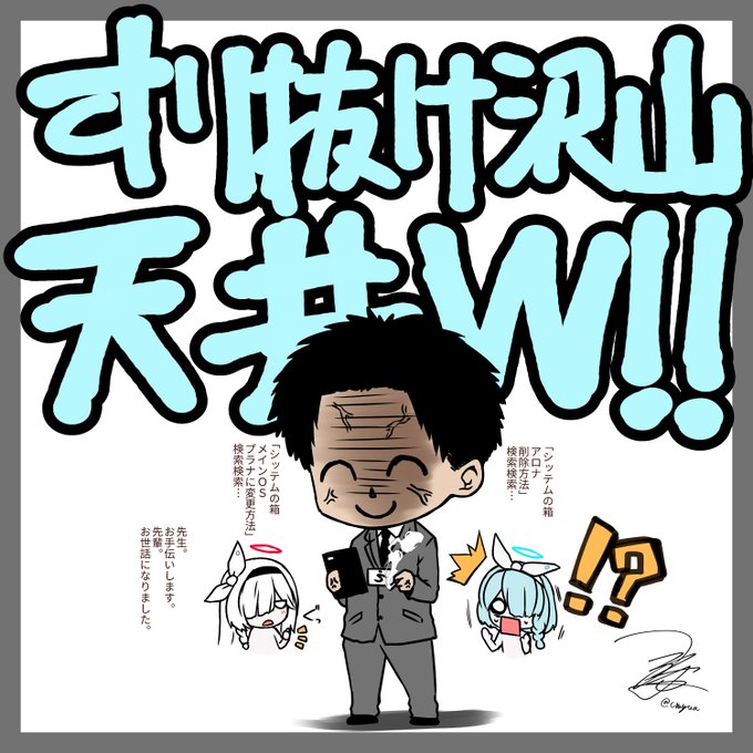 FOXガチャリザルト #ブルアカ 