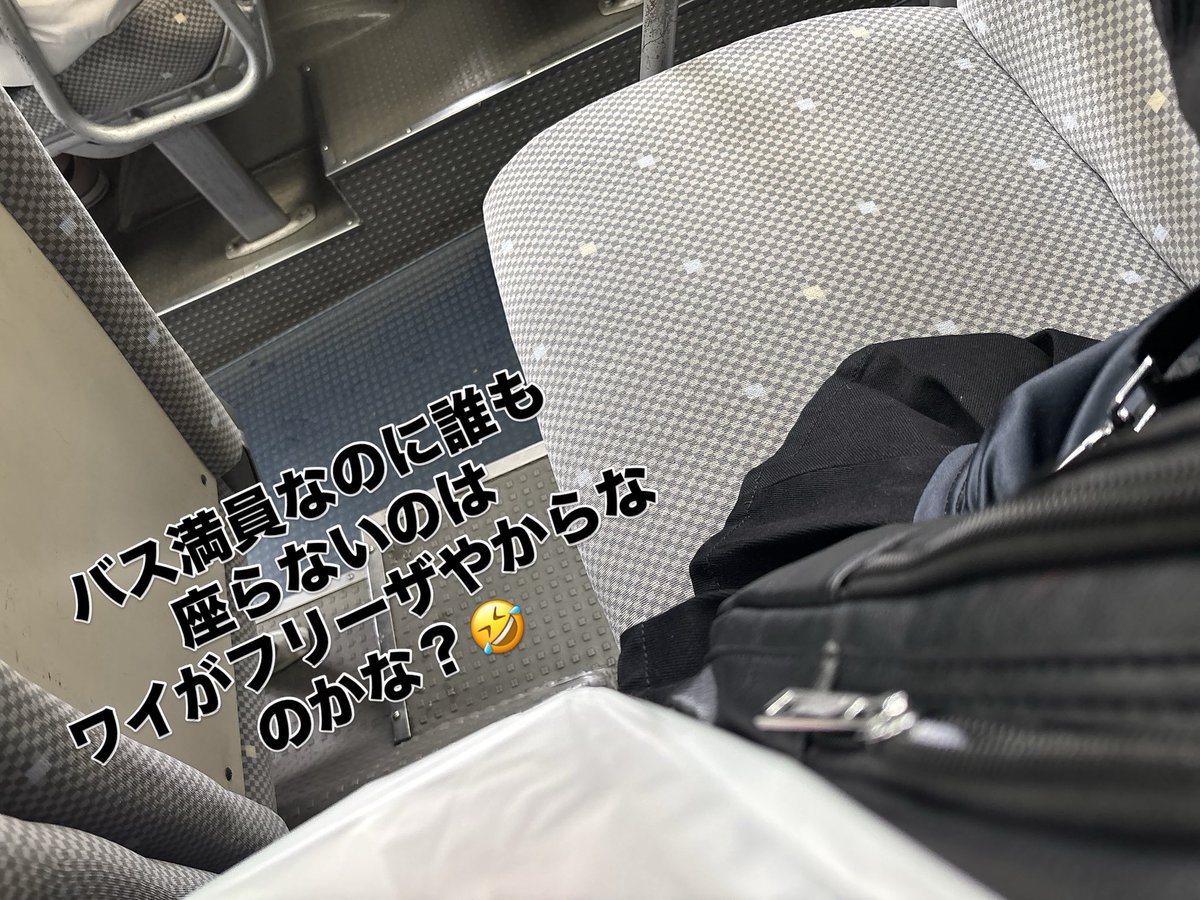 いまだに誰も横に座りませんw