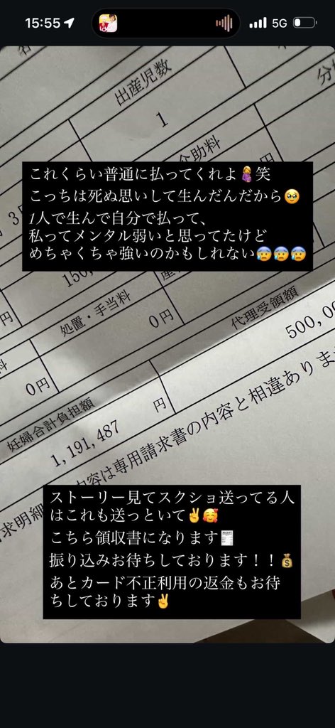 minatokukyoudai's tweet photo. 元北新地エース嬢まりさちゃんは妊娠中に夫のキャバ通いと浮気疑惑で連投暴露が話題だが、港区の元売れっ子キャバ嬢ゆいさんもかなり大変な状況のようだ。

元旦那がゆいさんの分娩費用を払わず、月8,000円の養育費も払っていないみたい。
元旦那との応酬がシリーズ化してきて、大変そうだ。

氷海くん、男として責任を果たそう！
自分の子供を産んだ相手を訴えようとするのはやめよう！