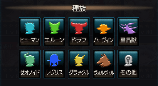 グラブル攻略＠GameWith tweet media