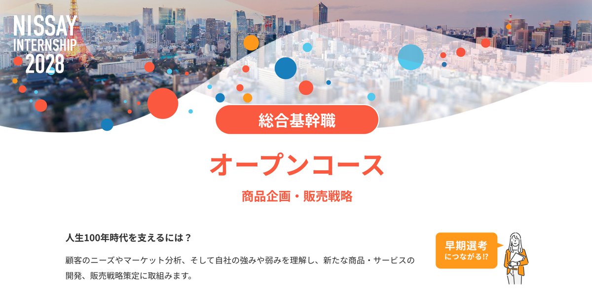 まこと｜差別化就活 tweet media
