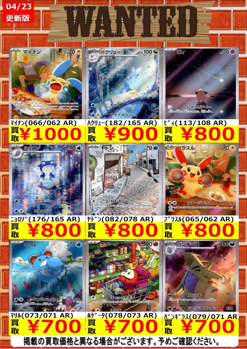 傷あり特価　人気AR13枚セット　まとめ売り ポケカ 買取強化中＞ こちらの商品枚数限定で買取強化中です。ぜひ当店