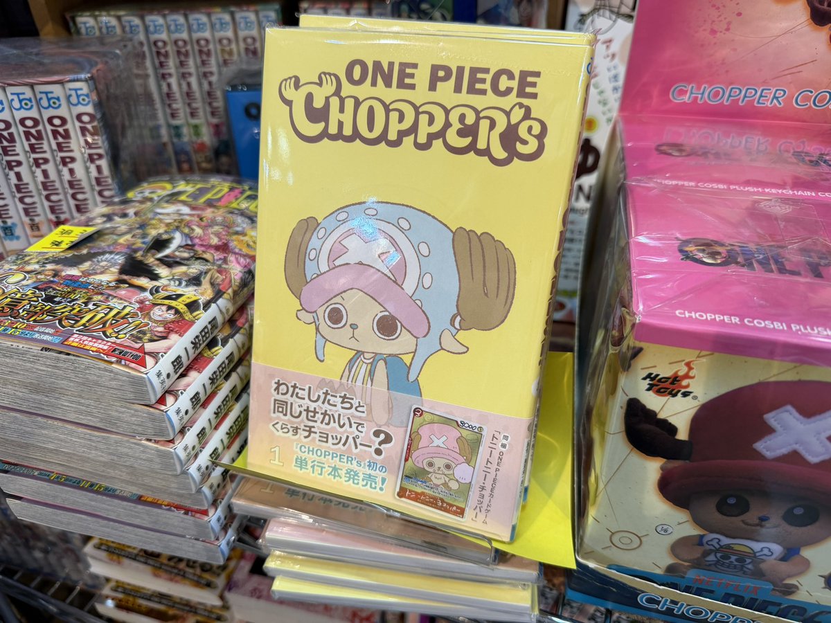 vvodaka233's tweet photo. 4/23(木)発売
「ONEPIECE CHOPPER's 」

我々の世界で暮らすチョッパーの日常をマンガやイラストで届ける新プロジェクト、"CHOPPER's"
めざましテレビ内でミニアニメも放送していた人気シリーズがついに単行本化！
特典に描き下しワンピースカードも付いてきますよ！#ONEPIECE_CHOPPERS https://t.co/rQ7pticTzK