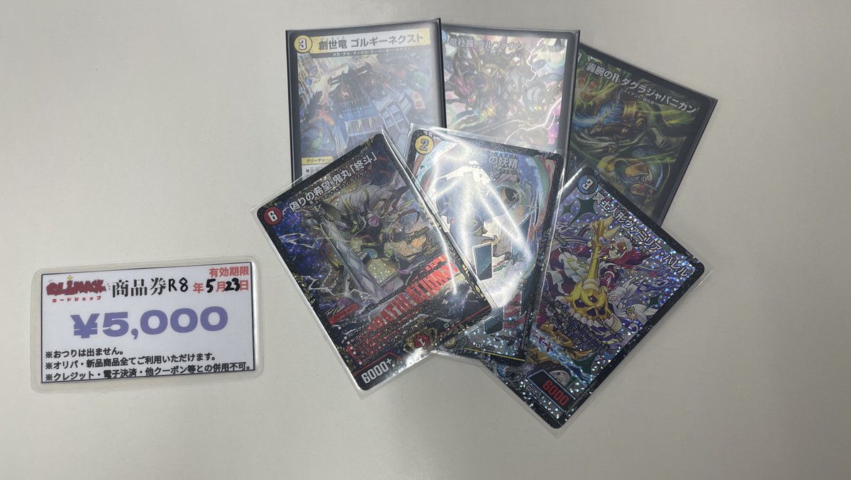CLIMAX‐CS tweet media