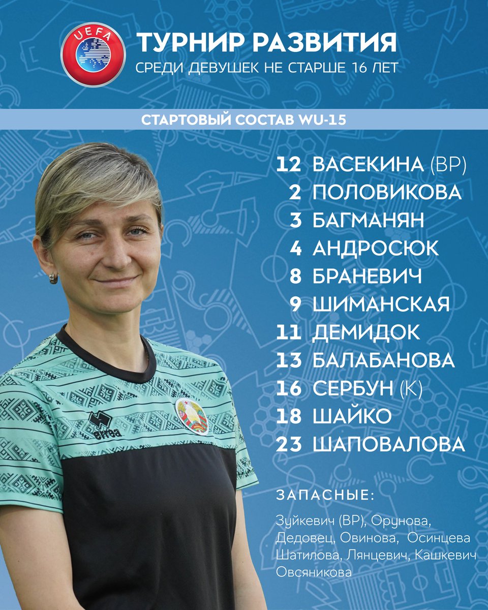 ABFF | Belarus Premier league tweet media