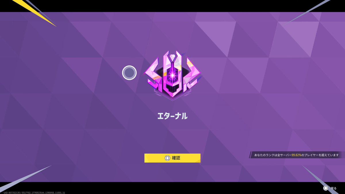 マベライゾンビ来る前にエターナルふめてよかった！