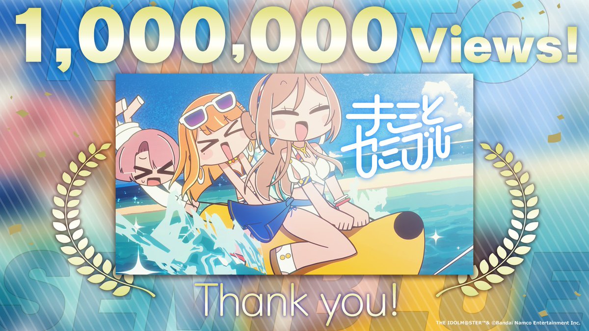 学園アイドルマスター【公式】 tweet media