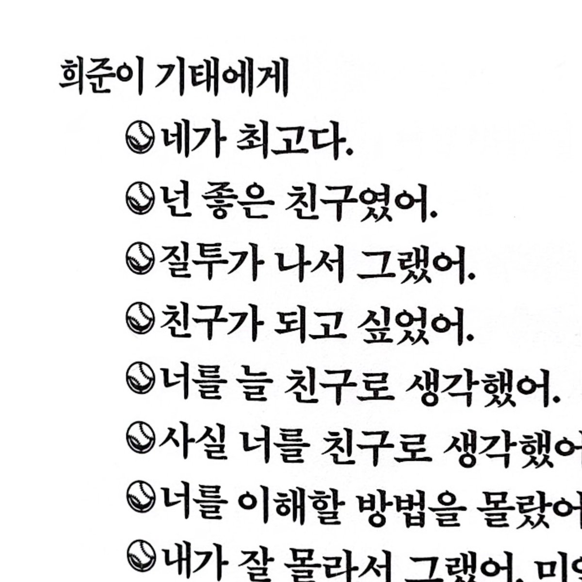 d1sxance's tweet photo. __이 __에게 https://t.co/9eYNPyMJoF