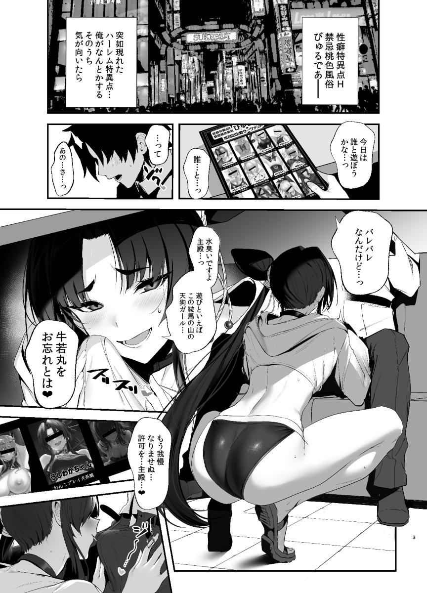 SUKEBE ORDER VOL.03 10円配信です～そのうち無料公開の予定ですがFANZAで揃えたい人はぜひ リンクはツリーに 