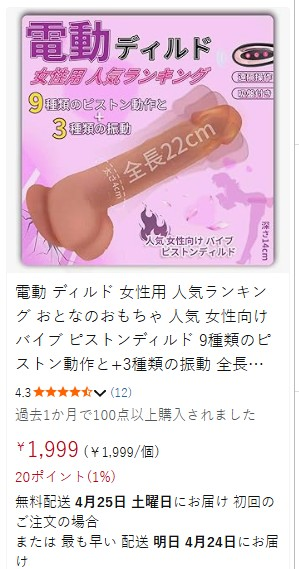 TL709119's tweet photo. Amazon商品レビュー募集中~

#電動ディルド
全额返金 #無料

 ▼ 応募方法 
1⃣@TL709119  をフォロー 
2⃣リポスト＆いいね
3⃣私信で連絡してください

⚠️#Amazonレビュ ーが必要です

#プレゼント企画
#懸賞企画 
#商品レビュー募集
#キャンペーン開催中
#拡散希望 #抽選  #アダルトグッズ https://t.co/18233T0b1f