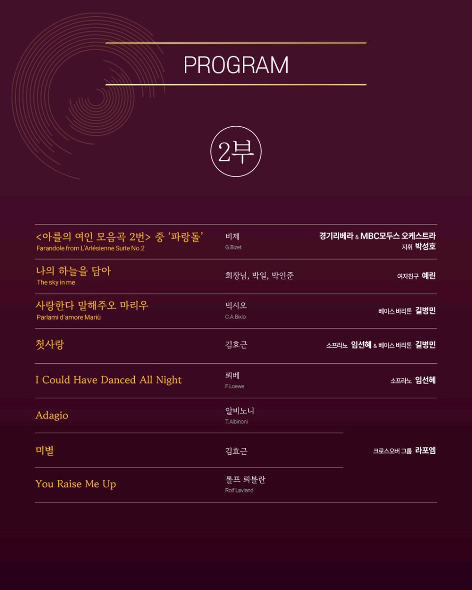 4/30  가곡의 밤 셋리🤗