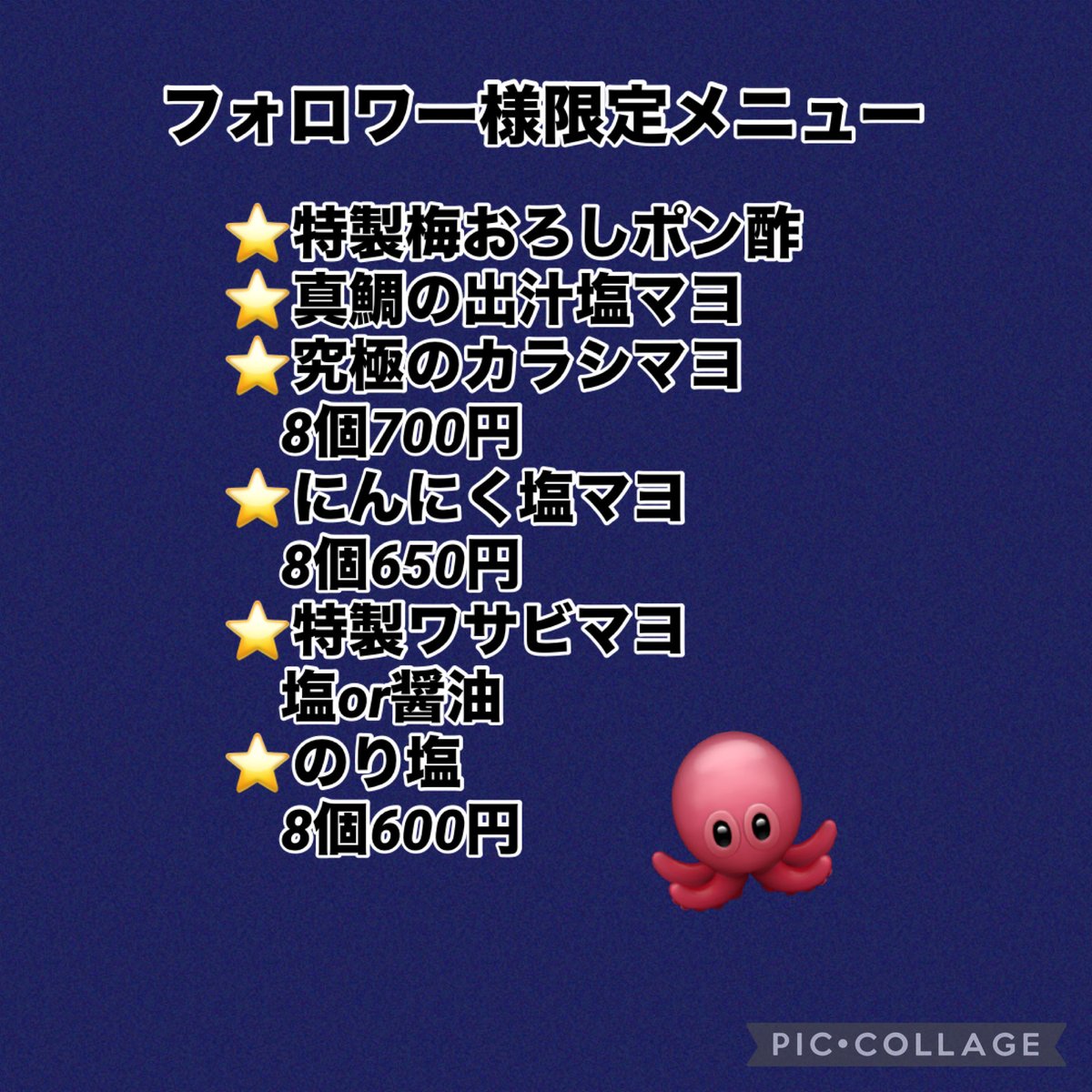 🐙ニュー蛸神🐙【公式】・個人兼用垢 tweet media