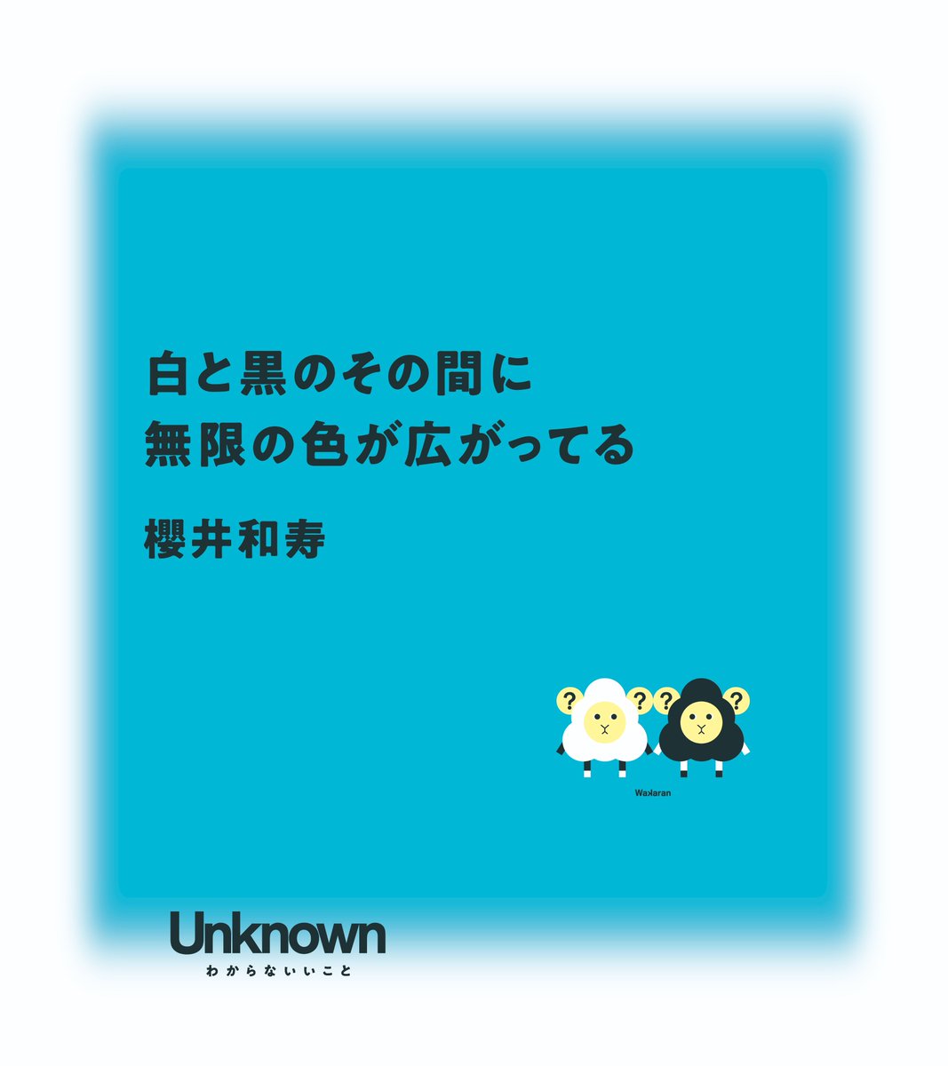 wakaran_unknown's tweet photo. Message from…
◉ Superfly 越智志帆
◉ 櫻井和寿
◉ 武田砂鉄
◉ 雨宮塔子 https://t.co/Yfb2r7rVof