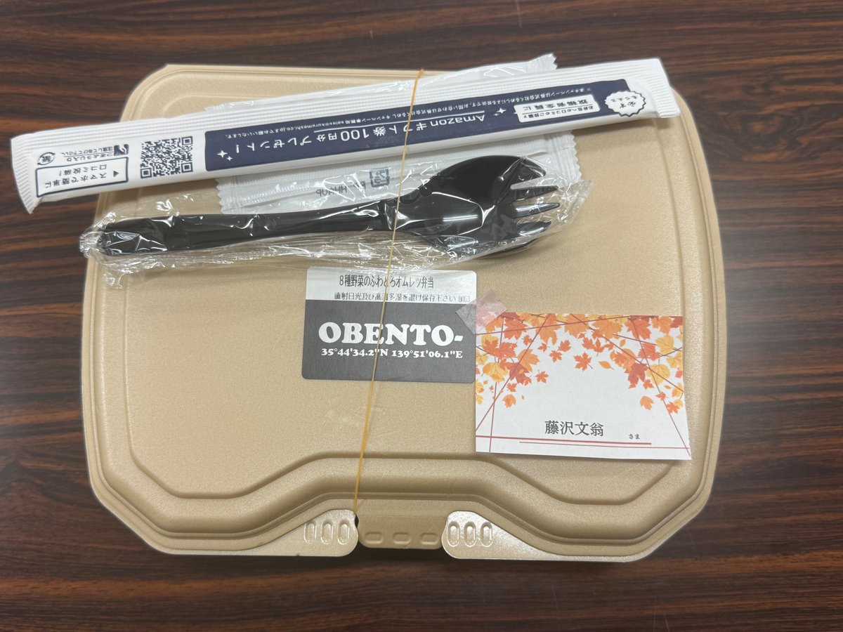 藤沢文翁 tweet media