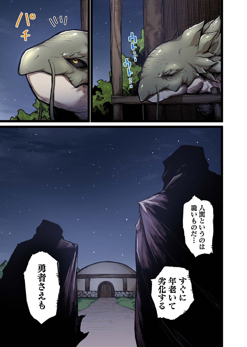 最強の勇者、ボケる。(2/8) 