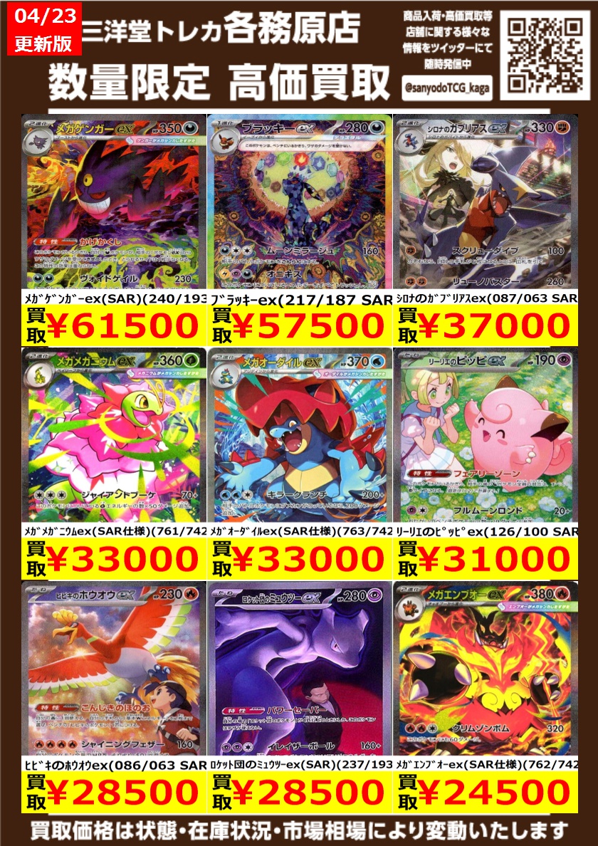 ポケカ】 価格変更のため、高価買取一部変更いたしました‼ 🌟ニンフィアex ポケカ】 価格変更のため、高価買取一部変更いたしました‼ 🌟ニンフィアex