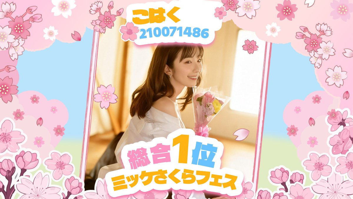 mikke LIVE (ミッケライブ) tweet media