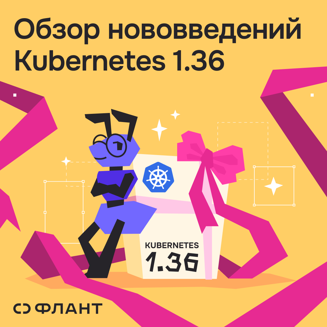 K8s 1.36 вышел. Теперь stopSignal — в манифесте, «зомби»-PVC видны по unusedSince, а логи узлов читаются через kubectl. Разбор 68 фич с примерами: clc.to/H-RnwQ