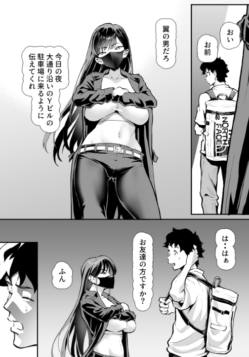 ライバル登場
#レディース 