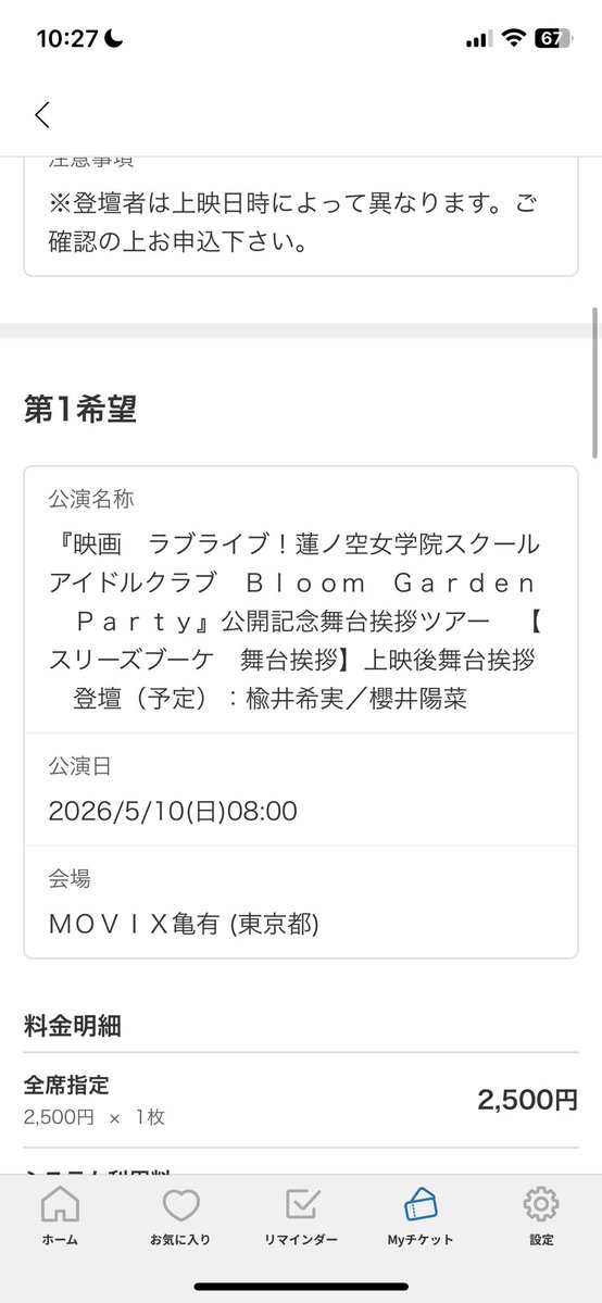 みんと 🌈8th全通 tweet media