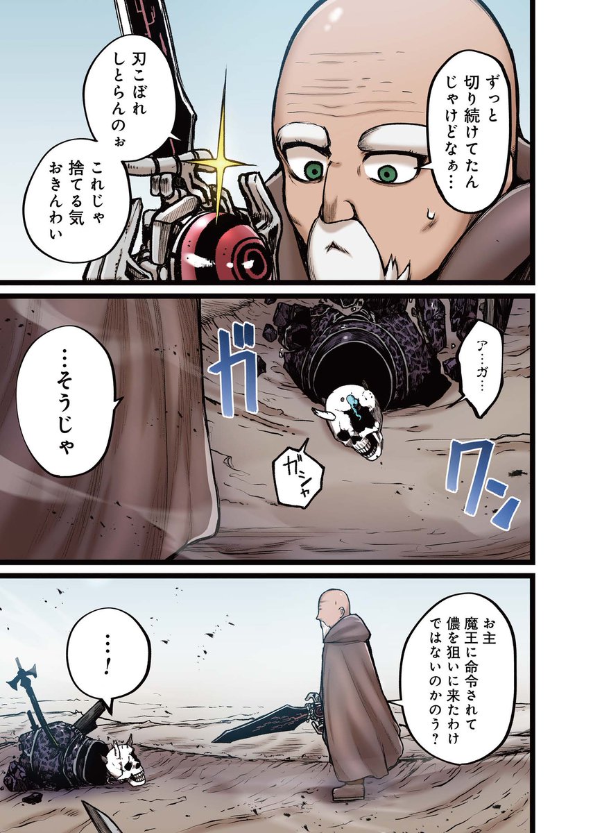 最強の勇者、ボケる。(7/8) 