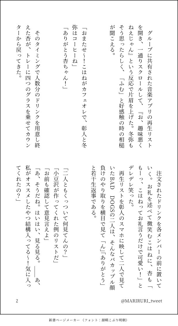 戯け者 tweet media